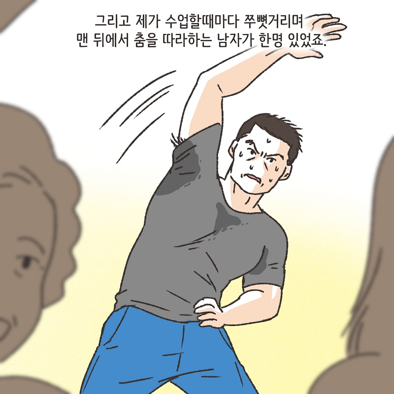 의뢰인의 편지 (1) — 웹툰 장면 6