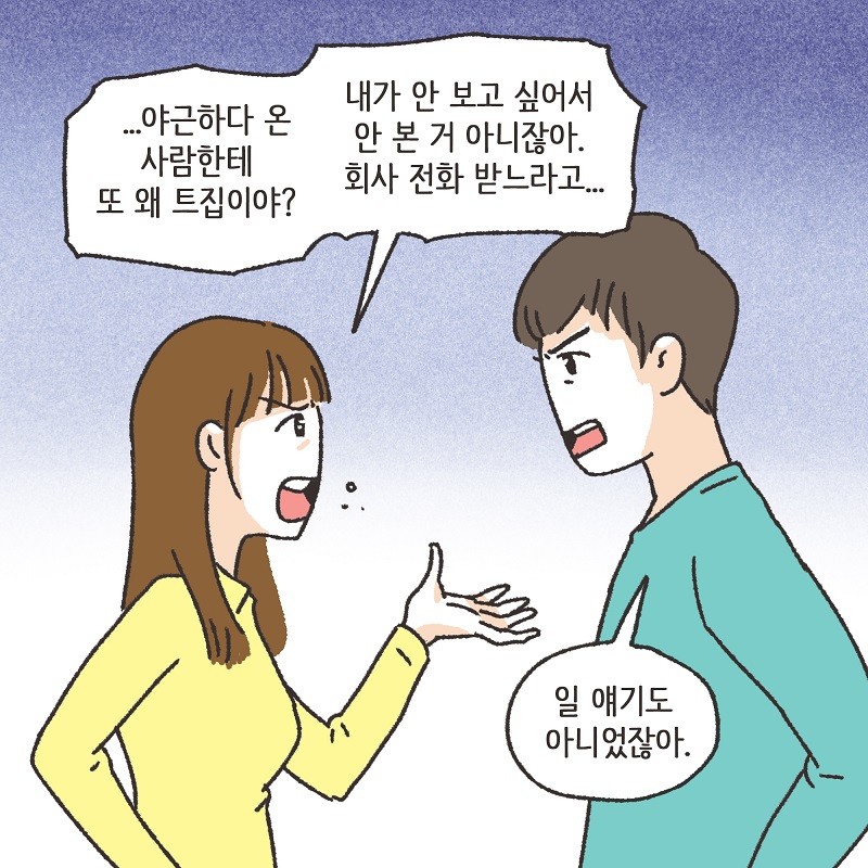 시계 (3) — 웹툰 장면 9