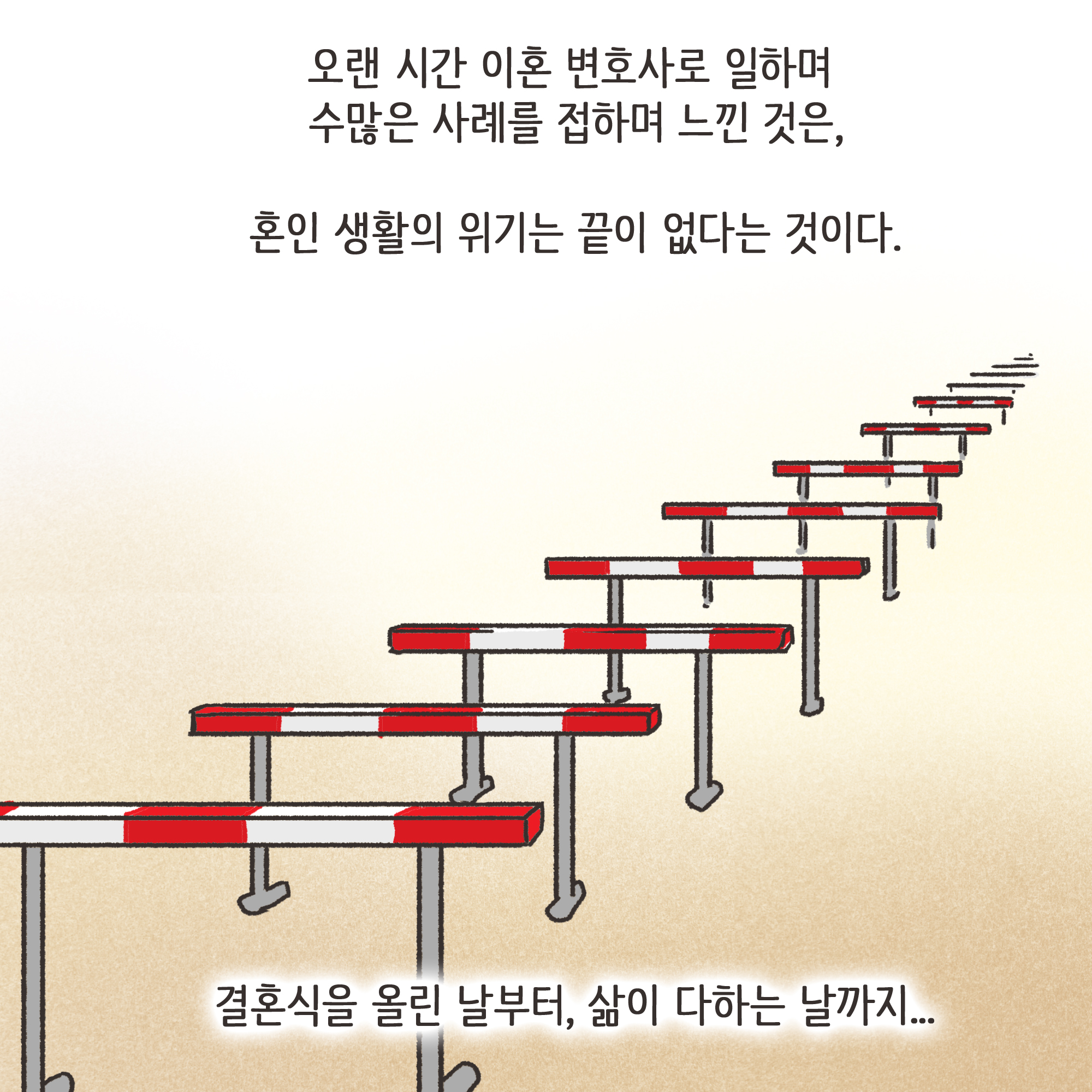 출산 후에는 새로운 갈등들이 생겨난다.. — 웹툰 장면 12
