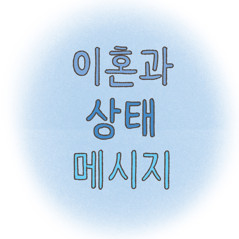 cctv에는 아내의 무자비한 폭행이 담겨있었다 — 웹툰 장면 30