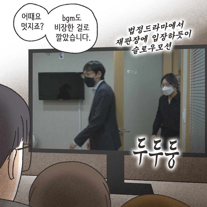 브이로그 - 족발 — 웹툰 장면 12