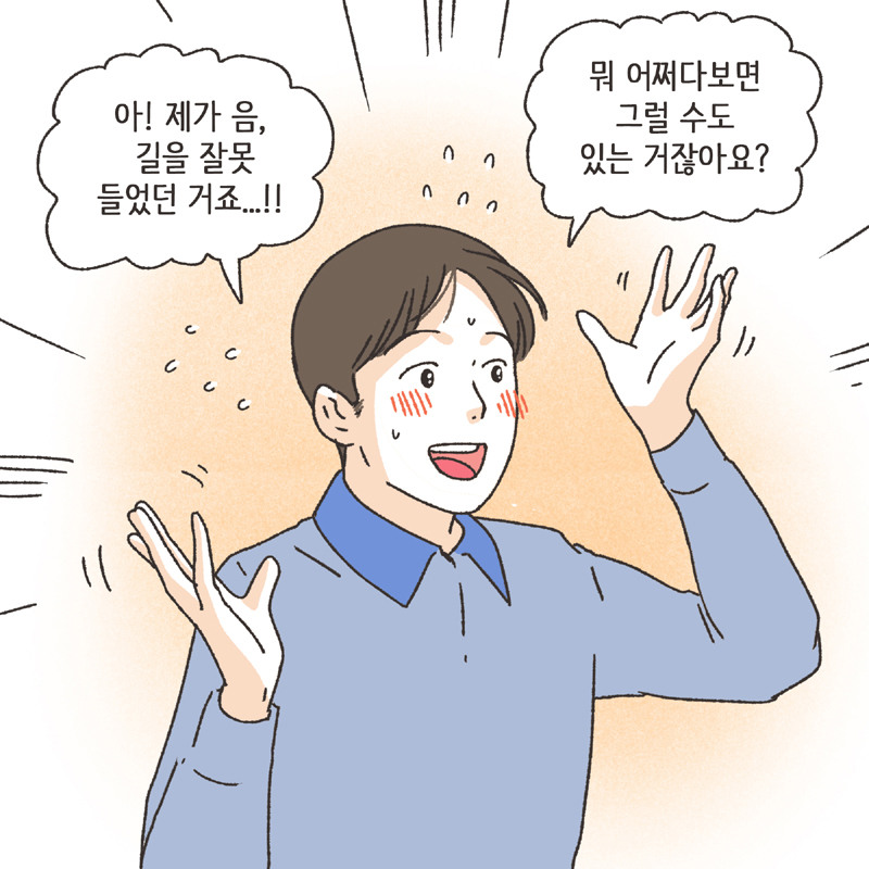 381-08.jpg 나를 지켜주던 사람 (2) — 웹툰 장면 12