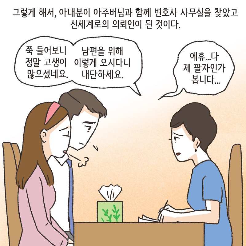 108배 (5) — 웹툰 장면 7