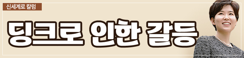 딩크로 인한 갈등 이후 남편의 바람 — 관련 이미지 2