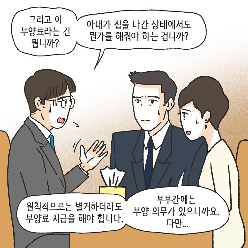 아무 감정도 남아 있지 않아 (6) — 웹툰 장면 6