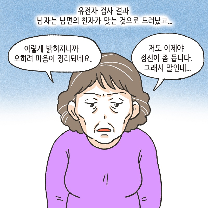 유산? 없어! (3) — 웹툰 장면 13