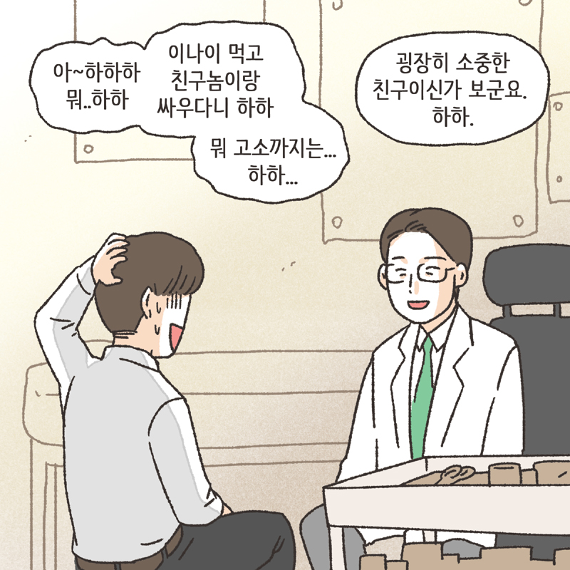 281-02.jpg 의부증 아내 (2) — 웹툰 장면 6