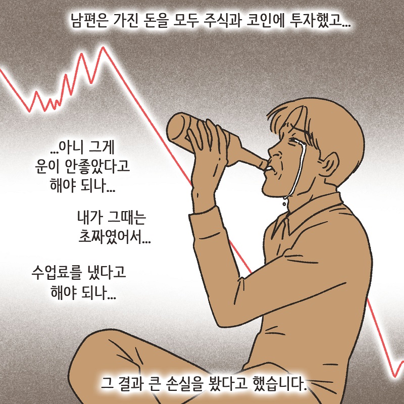 동등한 파트너 (3) — 웹툰 장면 11