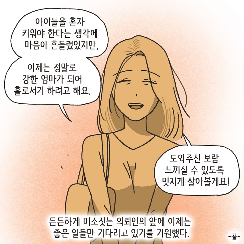 영상 속의 남자의 얼굴이... (5) — 웹툰 장면 14