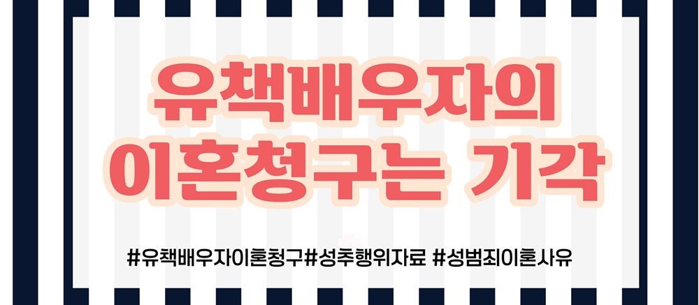 내동생 성추행한 남편이 오히려 이혼청구를? — 관련 이미지 3