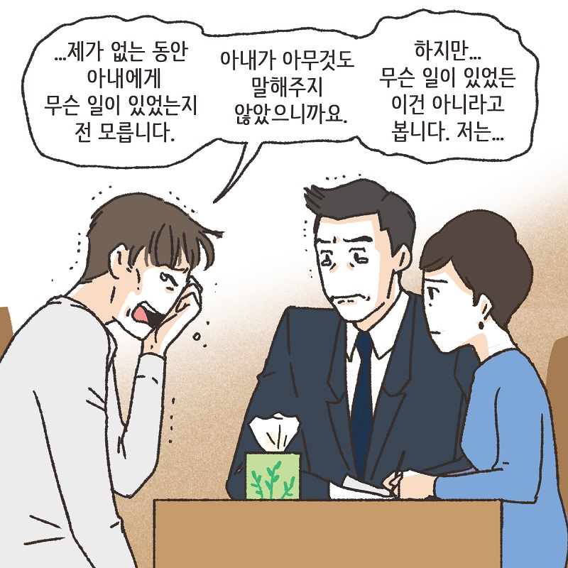 해외 발령 (3) — 웹툰 장면 10