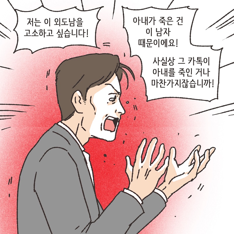 책임 (2) — 웹툰 장면 13