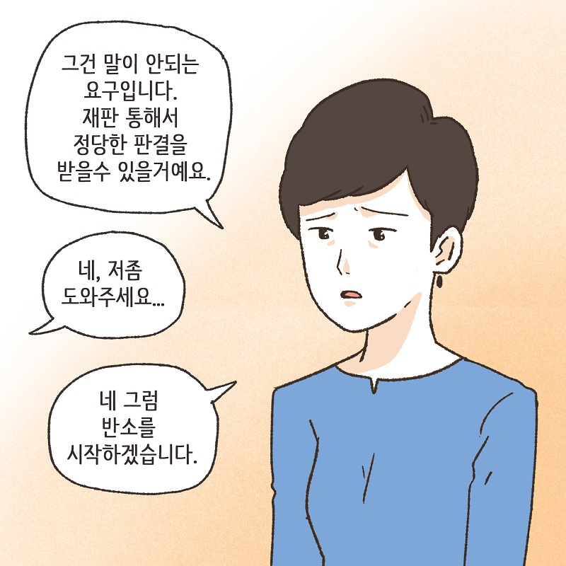 아내의 과소비 (4) — 웹툰 장면 12