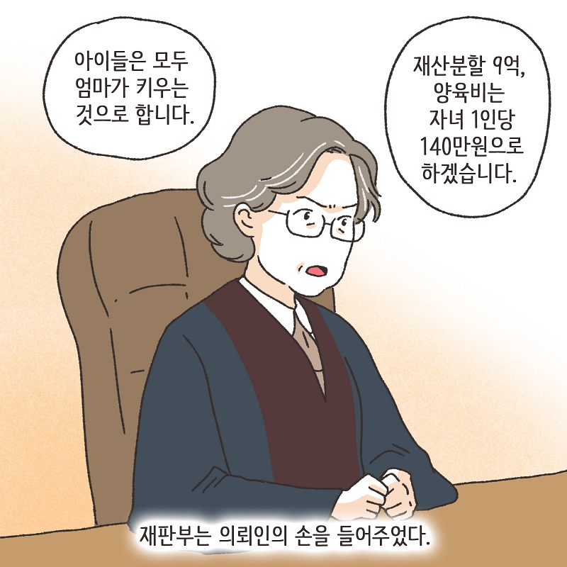 이혼과 쌍둥이 (5) — 웹툰 장면 11