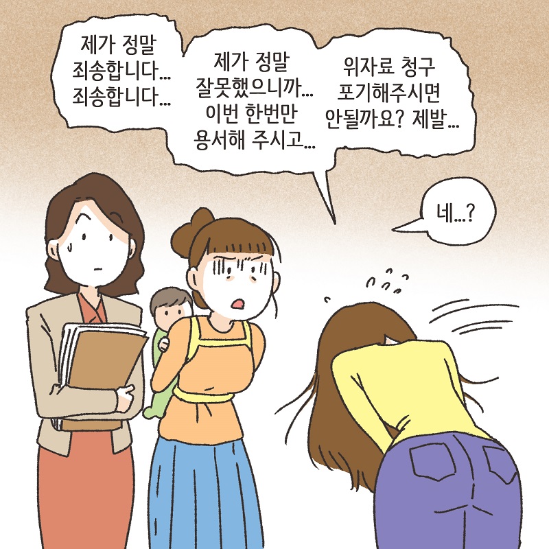 뻔뻔한 상간녀 (2) — 웹툰 장면 11