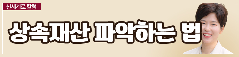 수십년간 교류 없던 아버지의 사망과 상속에 대한 건 — 관련 이미지 6