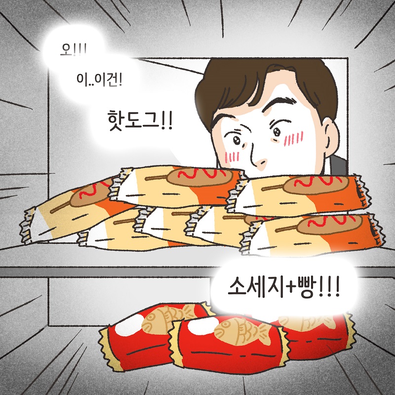 분노의 서면 (4) — 웹툰 장면 12