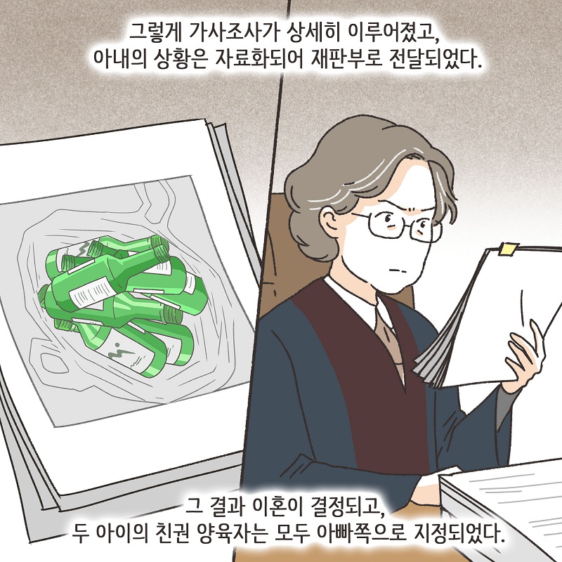 딱 한잔 (5) — 웹툰 장면 13