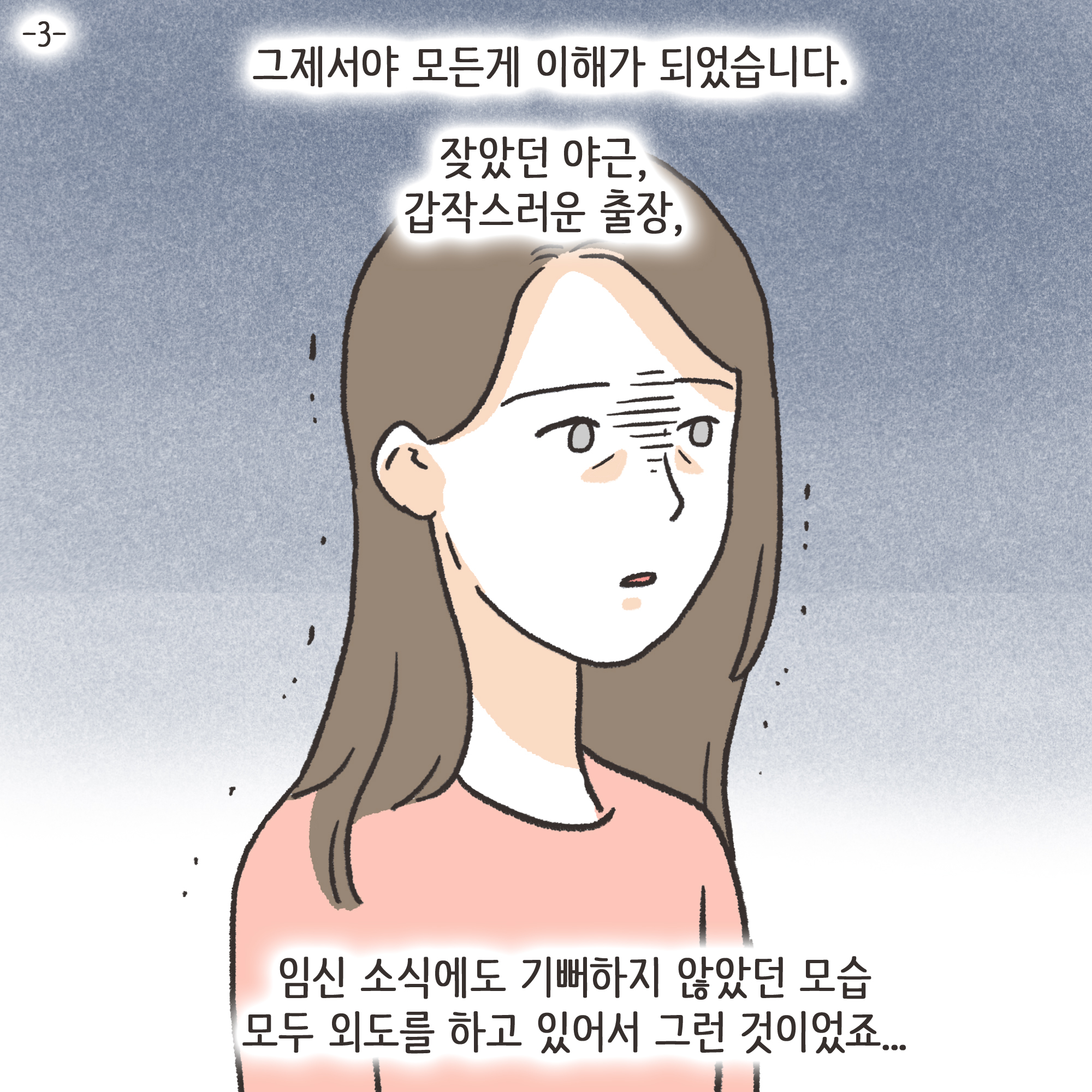 181-01.jpg 부정행위 이혼(3) — 웹툰 장면 4