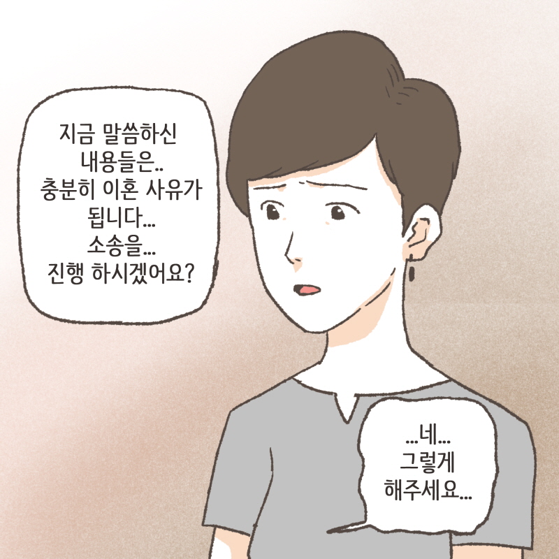 몇달 뒤, 집주인에게 문자가 왔어요 — 웹툰 장면 13