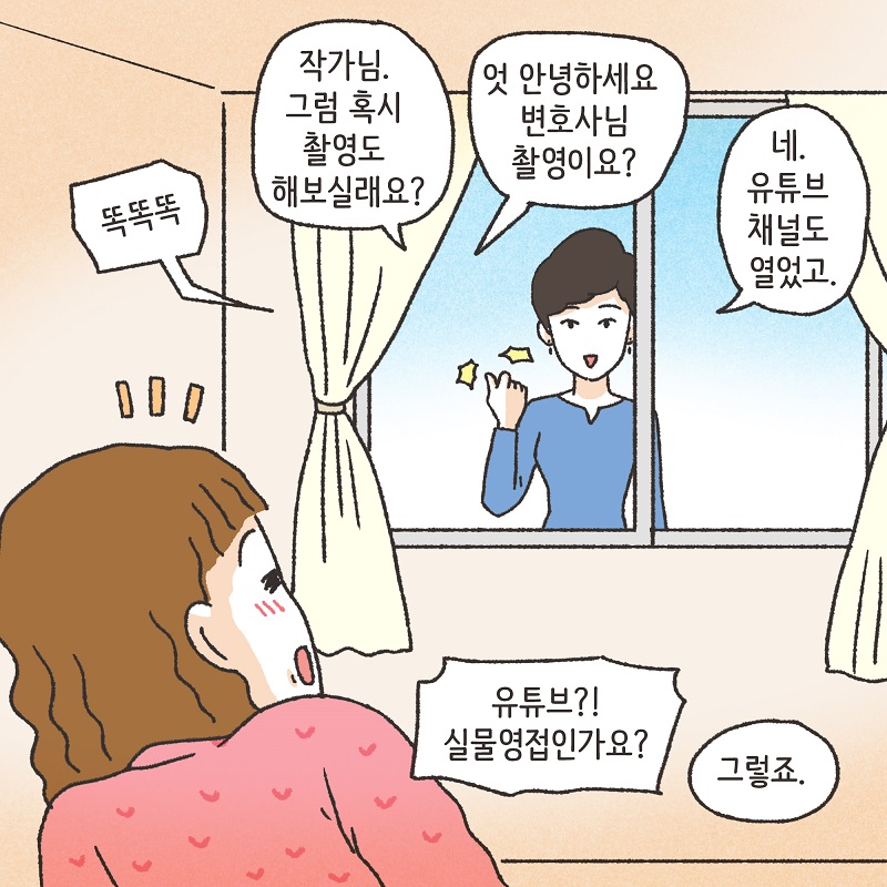 박작가 이야기 — 웹툰 장면 9