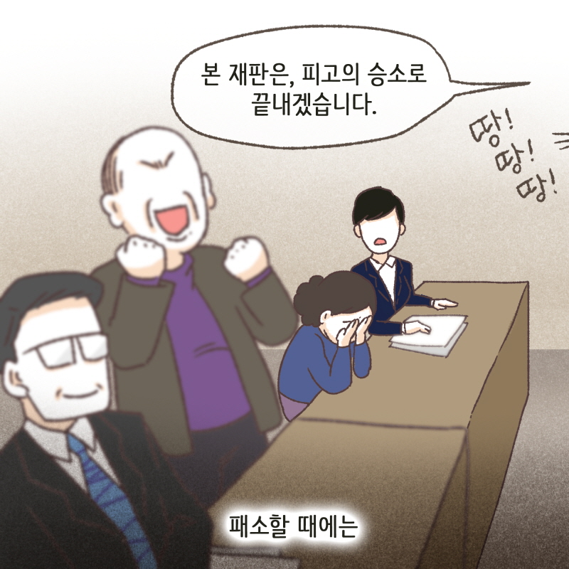 조변의 신입변호사 시절 — 웹툰 장면 8