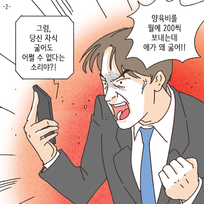 취미 생활 (2) — 웹툰 장면 28