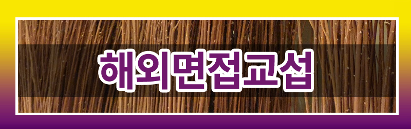 이혼 후 아이를 만나는 면접교섭의 모든 것 알려드립니다. — 관련 이미지 7