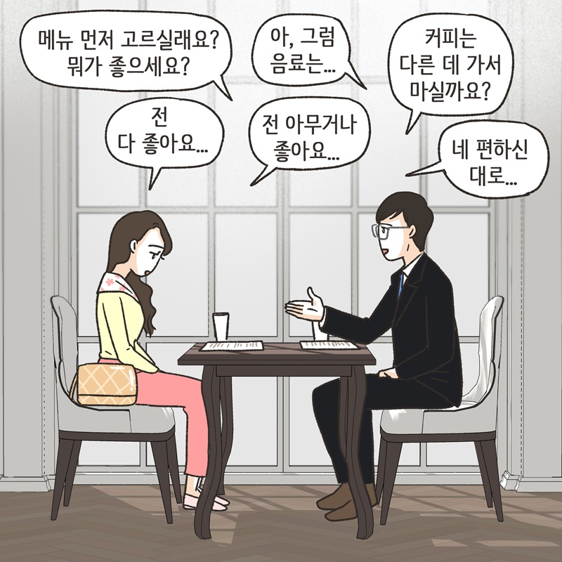 아내의 절친 (1) — 웹툰 장면 7