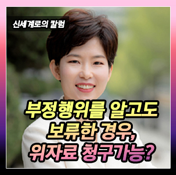 부정행위한 사실을 알고도 일단 보류한 경우 더는 이혼이나 위자료를 청구하지 못할까요? — 관련 이미지 2