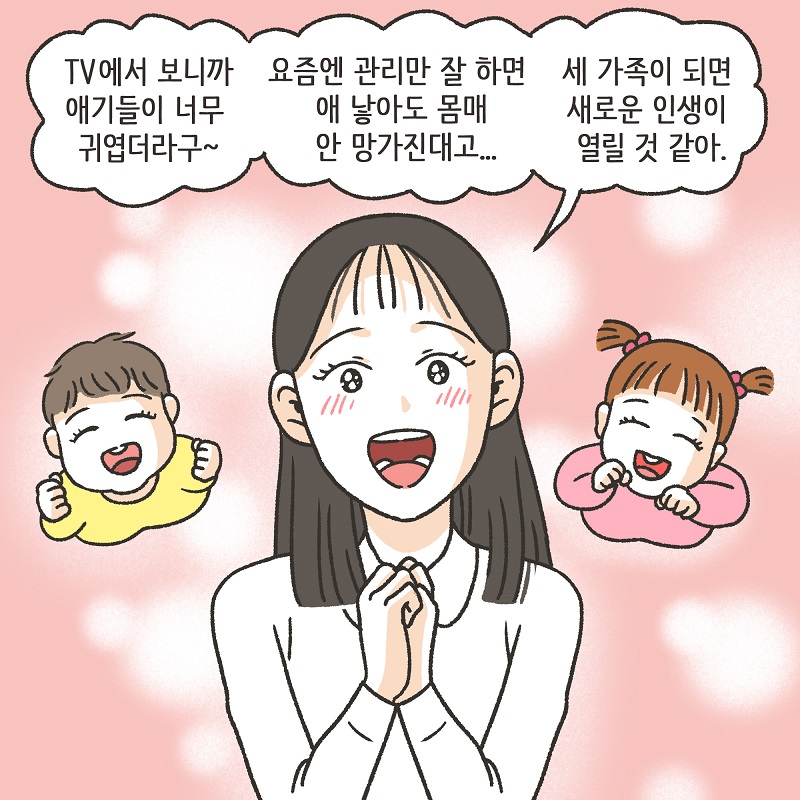 안 했어 (1) — 웹툰 장면 13