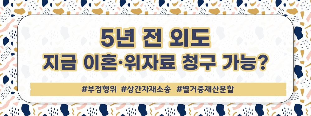 상간녀위자료 대신 내준 남편, 이젠 두집살림까지 — 관련 이미지 3