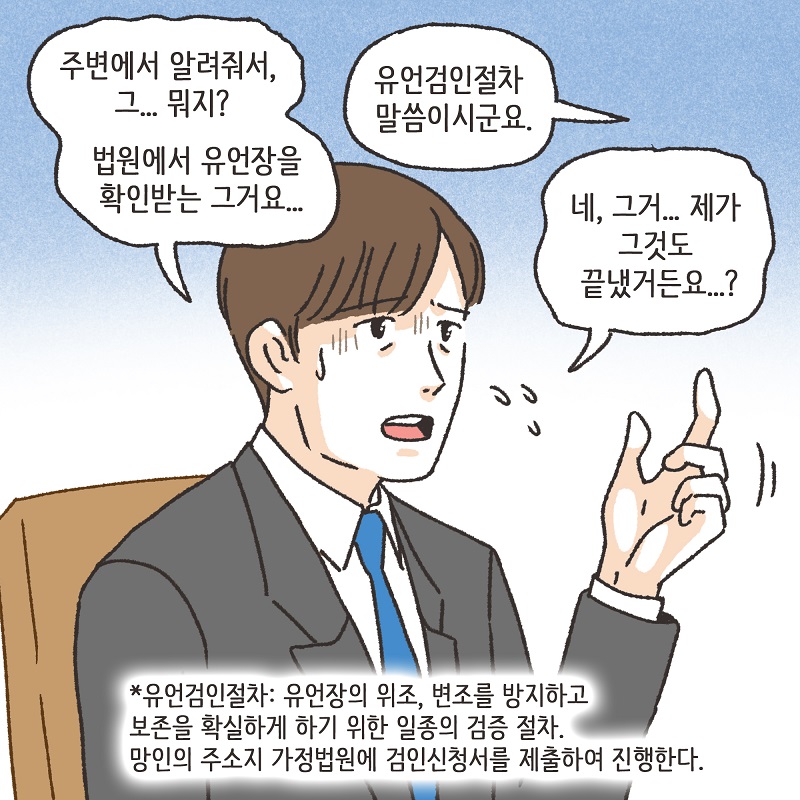 니 그거, 잘 하는 거 아니다 (2) — 웹툰 장면 8