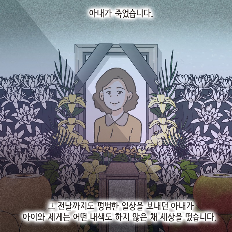 책임 (2) — 웹툰 장면 8