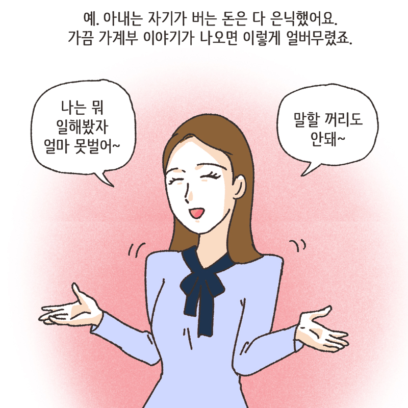 323-05.jpg 재산분할 합의서 (2) — 웹툰 장면 9