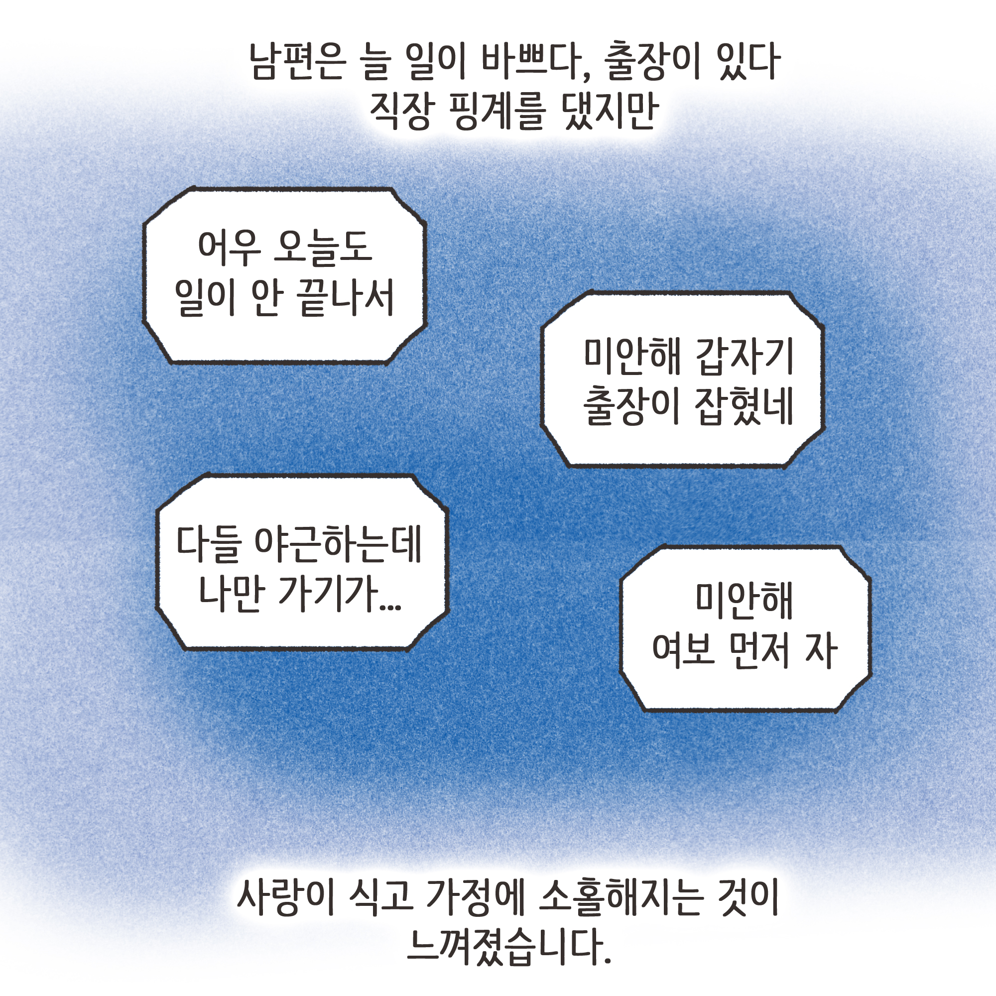 208-03.jpg 이혼과정에서 드러난 아동학대(1) — 웹툰 장면 6
