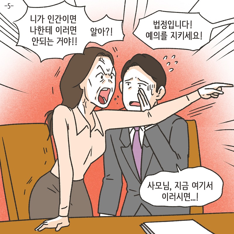 아버지를 대신해서 (2) — 웹툰 장면 23