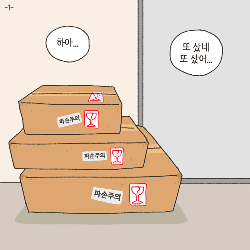319-01.jpg 취미 생활 (1) — 웹툰 장면 5