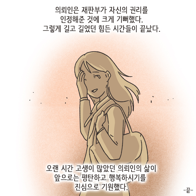 272-10.jpg 남편의 거짓말 (5) — 웹툰 장면 14
