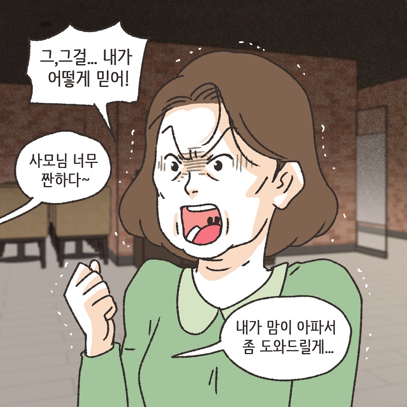 보라색 나비 (2) — 웹툰 장면 11