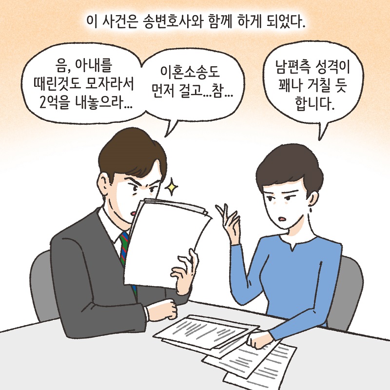 분노의 서면 (2) — 웹툰 장면 8