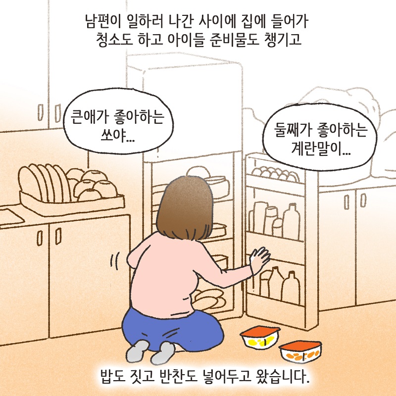 폭력적인 남편 (2) — 웹툰 장면 6