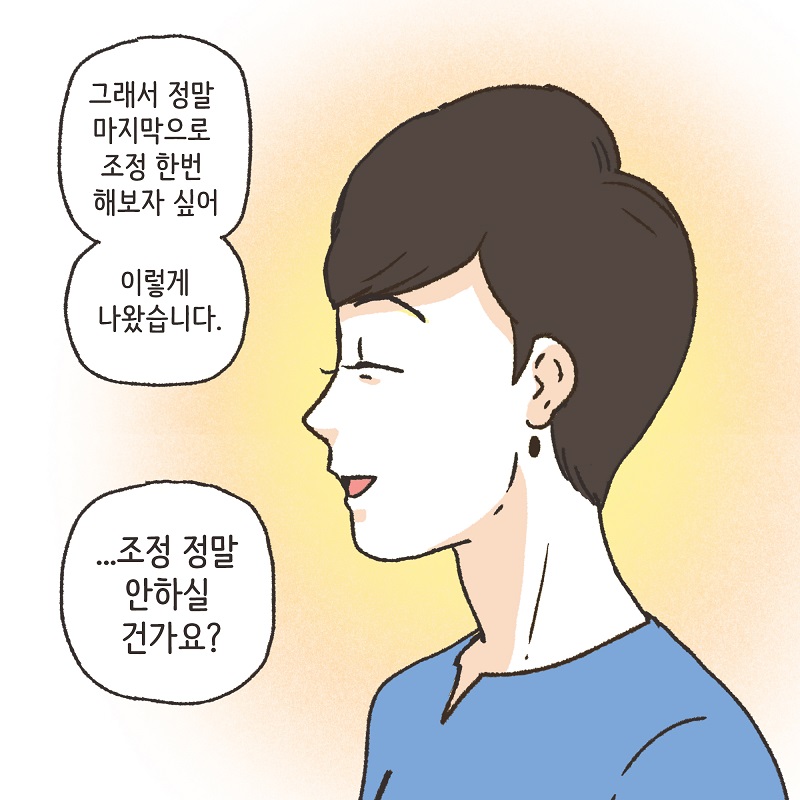 분노의 서면 (6) — 웹툰 장면 10