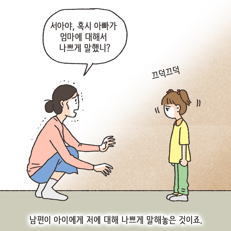 남편의 진짜 목적 (5) — 웹툰 장면 8