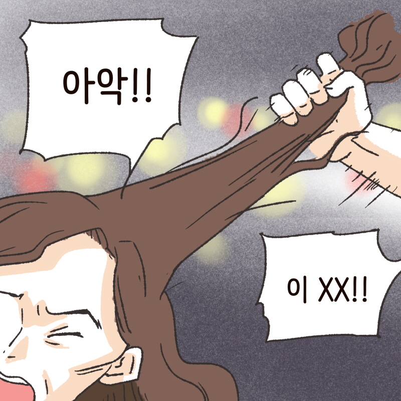 80020-09.jpg 남편은 걸핏하면 때렸어요 — 웹툰 장면 13