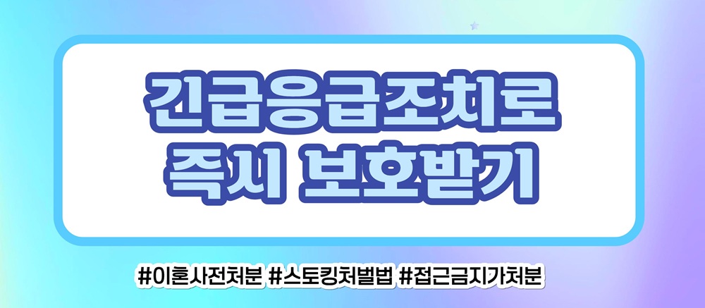 사랑 아닌 집착과 의처증, 접근금지와 스토킹처벌로 — 관련 이미지 7
