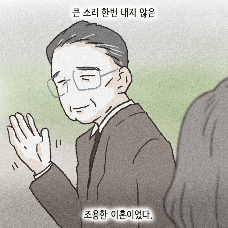 43-06.jpg 아직도 그 얼굴이 종종 떠오른다 — 웹툰 장면 10