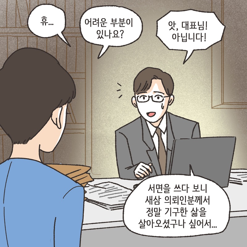 유산? 없어! (4) — 웹툰 장면 8