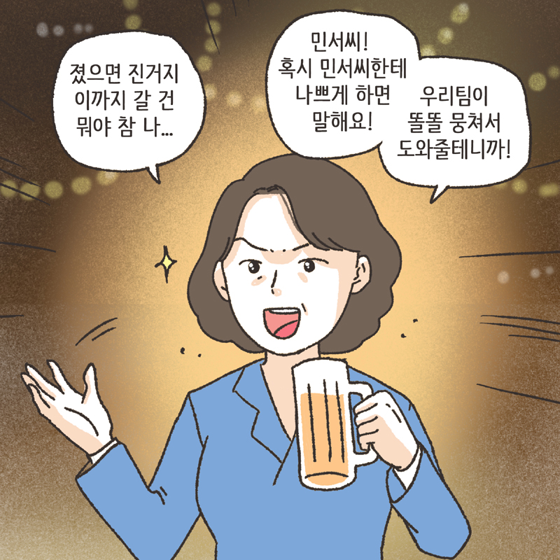 며느리로서의 도리 (2) — 웹툰 장면 9