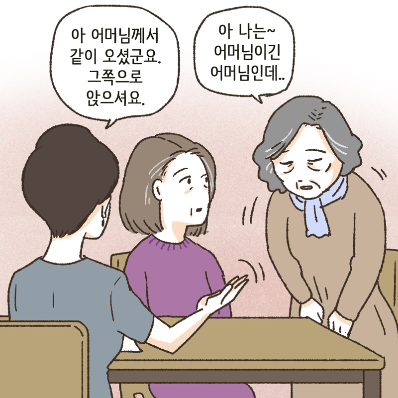 아직도 그 얼굴이 종종 떠오른다 — 웹툰 장면 31